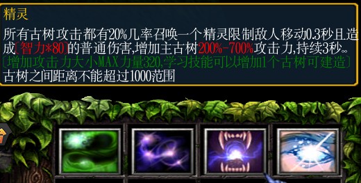 《绿色循环圈》古树塔(需要英雄赞助)攻略