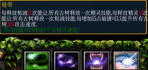 《绿色循环圈》古树塔(需要英雄赞助)攻略