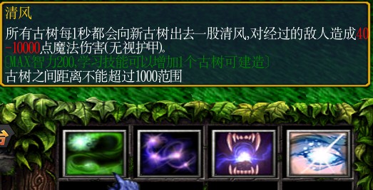 《绿色循环圈》古树塔(需要英雄赞助)攻略