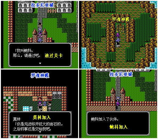 FC游戏《银白色沙加|魔界佣兵》图文攻略