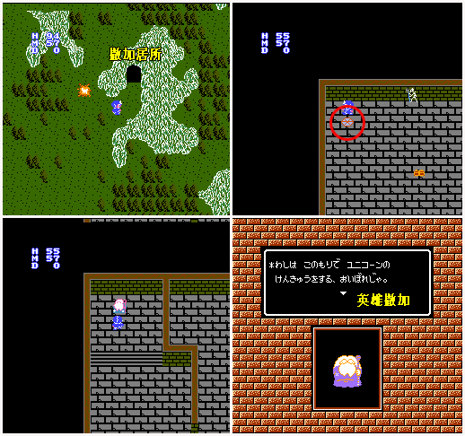 FC游戏《银白色沙加|魔界佣兵》图文攻略