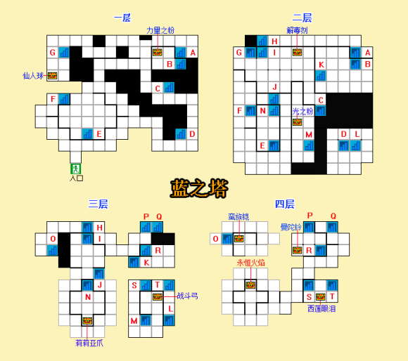FC游戏《银白色沙加|魔界佣兵》图文攻略