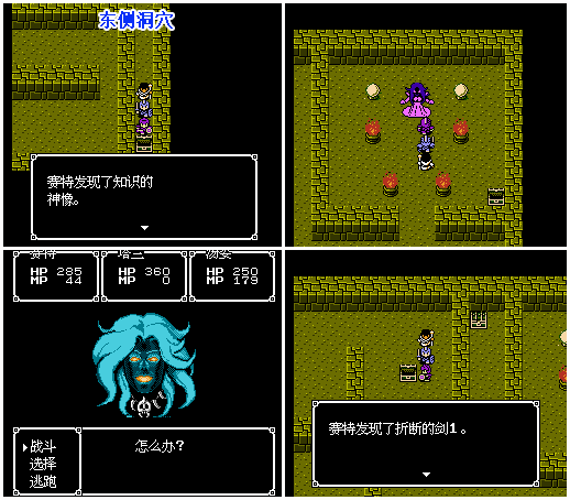 FC游戏《银白色沙加|魔界佣兵》图文攻略