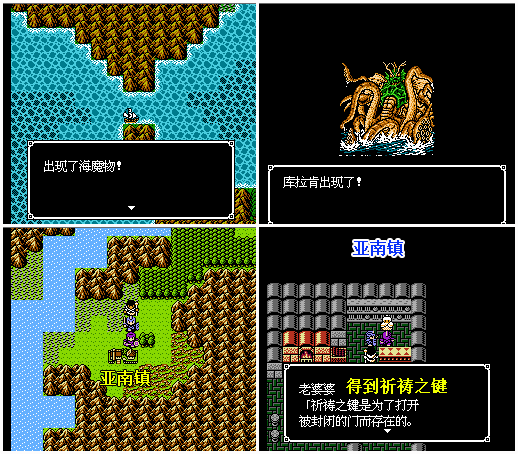 FC游戏《银白色沙加|魔界佣兵》图文攻略