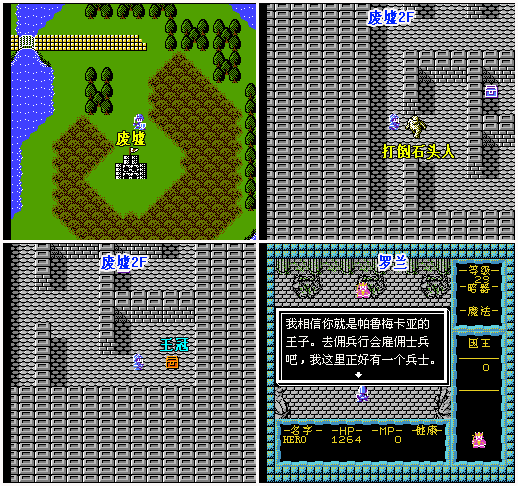 FC游戏《银白色沙加|魔界佣兵》图文攻略