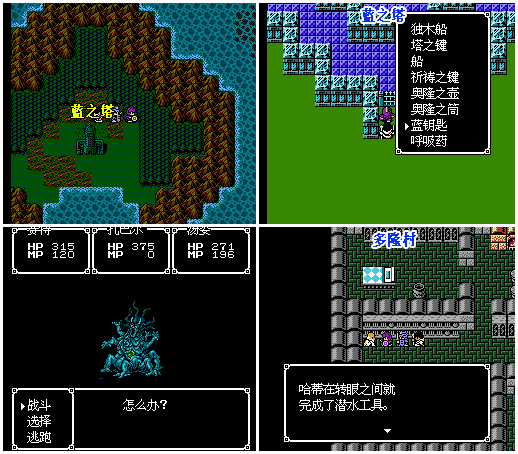 FC游戏《银白色沙加|魔界佣兵》图文攻略