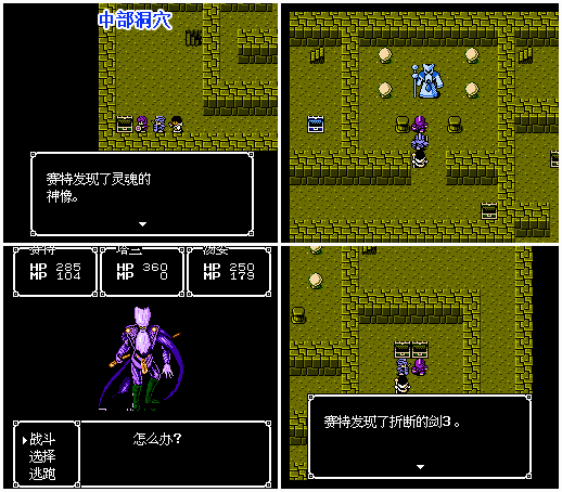 FC游戏《银白色沙加|魔界佣兵》图文攻略