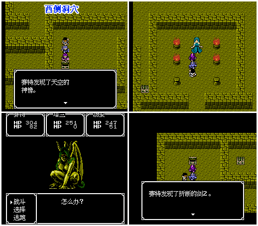 FC游戏《银白色沙加|魔界佣兵》图文攻略