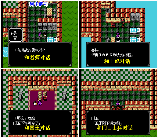 FC游戏《银白色沙加|魔界佣兵》图文攻略