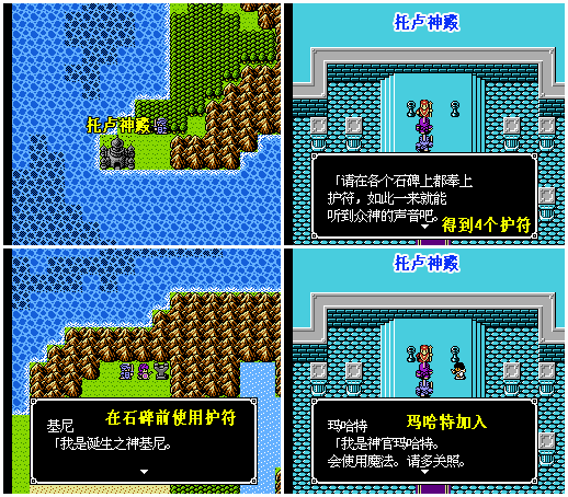 FC游戏《银白色沙加|魔界佣兵》图文攻略