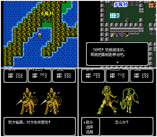 FC游戏《银白色沙加|魔界佣兵》图文攻略