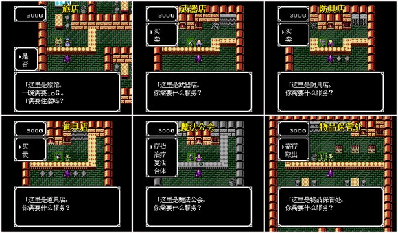 FC游戏《银白色沙加|魔界佣兵》图文攻略