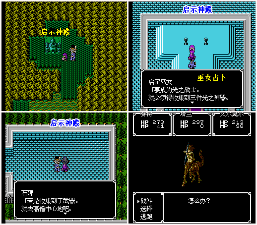 FC游戏《银白色沙加|魔界佣兵》图文攻略