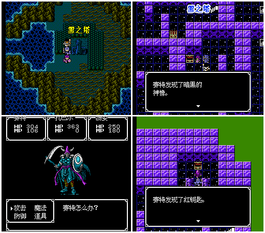 FC游戏《银白色沙加|魔界佣兵》图文攻略