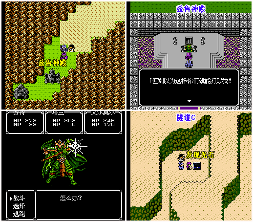 FC游戏《银白色沙加|魔界佣兵》图文攻略