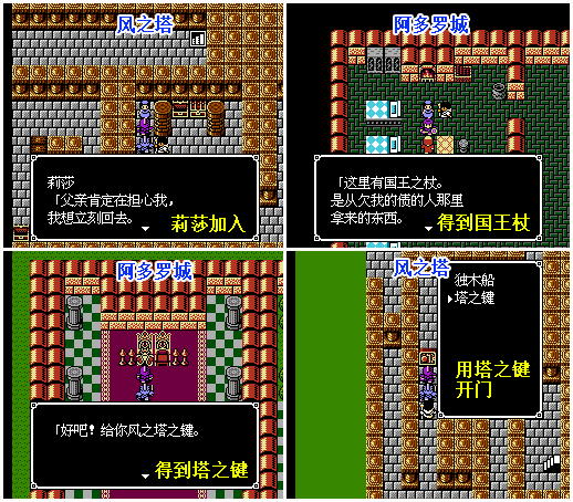 FC游戏《银白色沙加|魔界佣兵》图文攻略