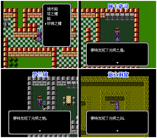 FC游戏《银白色沙加|魔界佣兵》图文攻略