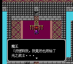 FC游戏《银白色沙加|魔界佣兵》图文攻略