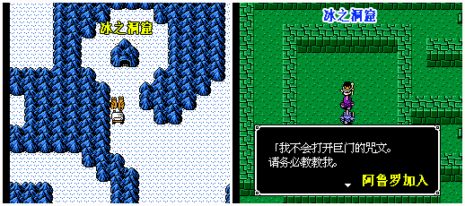 FC游戏《银白色沙加|魔界佣兵》图文攻略