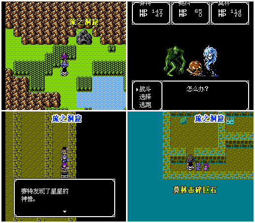 FC游戏《银白色沙加|魔界佣兵》图文攻略