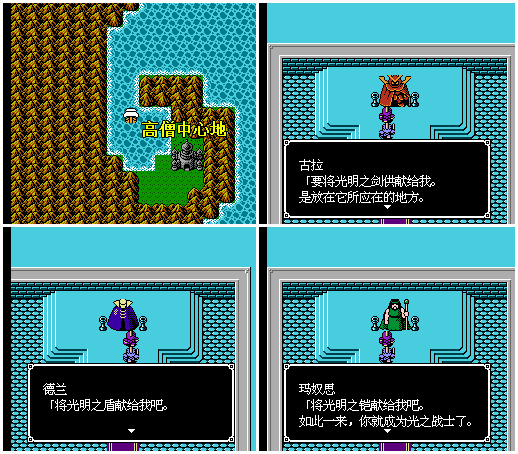 FC游戏《银白色沙加|魔界佣兵》图文攻略