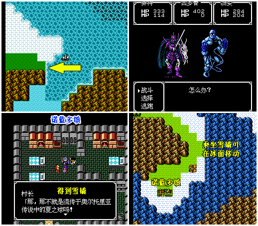 FC游戏《银白色沙加|魔界佣兵》图文攻略