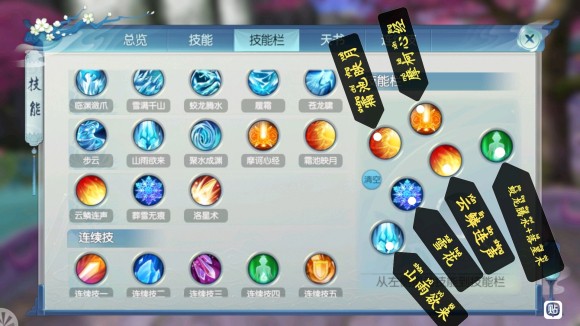 诛仙手游逐霜攻略