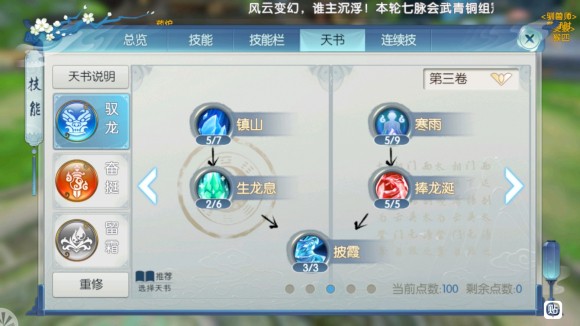 诛仙手游逐霜攻略