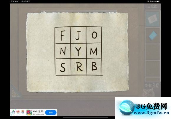 密室逃脱逃出50个房间之六攻略