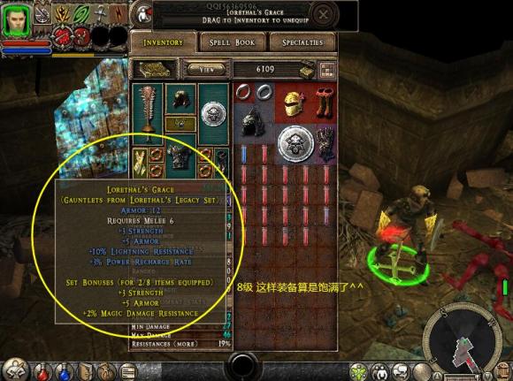 地牢围攻2《DungeonSiege2》原版solo图文攻略