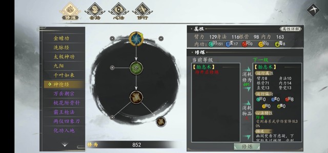 下一站江湖神怆经获得方法