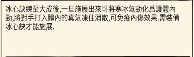 暴走英雄坛雪山前期攻略