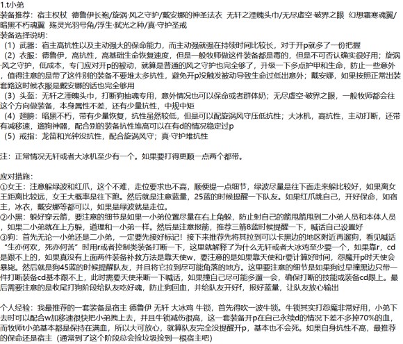 魔兽争霸3《世界rpg》0.59d牧师攻略