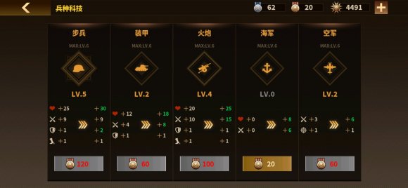 将军的荣耀3大西洋战役攻略