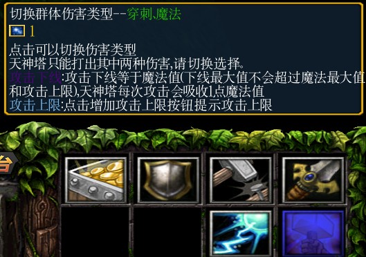 《绿色循环圈》天神塔(TS成长塔)攻略