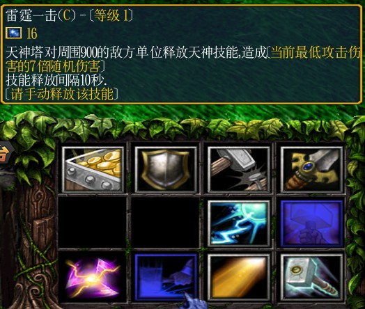 《绿色循环圈》天神塔(TS成长塔)攻略