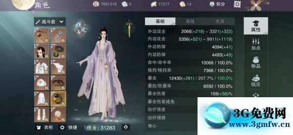 楚留香手游云梦内功暴击攻略