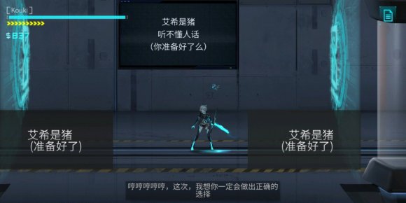 艾希《ICEY》全成就奖杯攻略