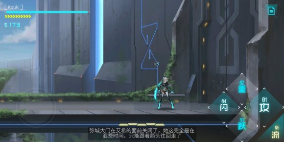 艾希《ICEY》全成就奖杯攻略