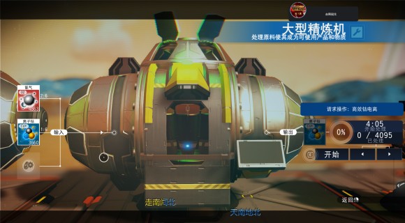 无人深空《NoMan