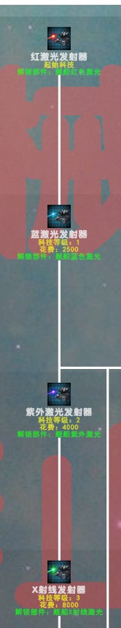 群星《Stellaris》2.7.2舰船搭配攻略