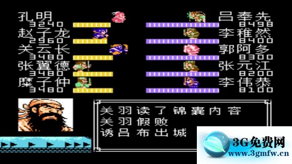 吞食天地2复刻版收武将攻略