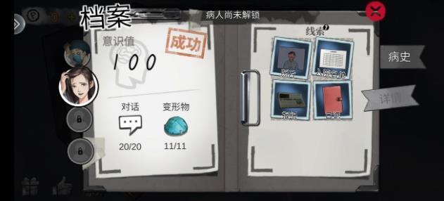 密室逃脱绝境系列9无人医院怎么解锁新病人?