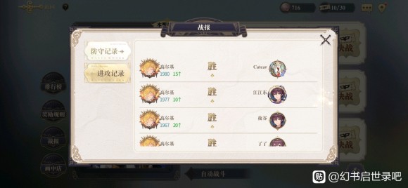 幻书启世录天方夜谭使用攻略