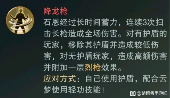 楚留香手游160太阴打副本攻略