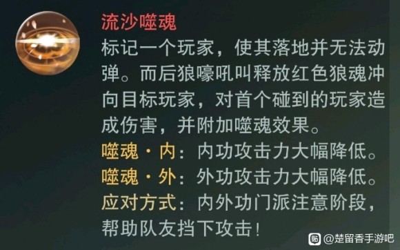 楚留香手游160太阴打副本攻略