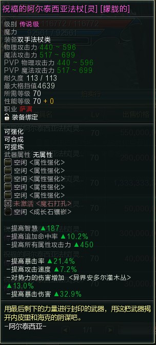 第九大陆《C9》装备攻略