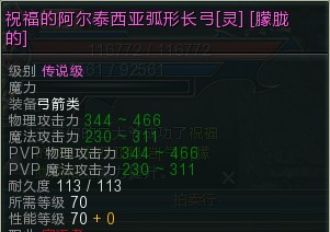 第九大陆《C9》装备攻略