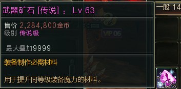 第九大陆《C9》装备攻略