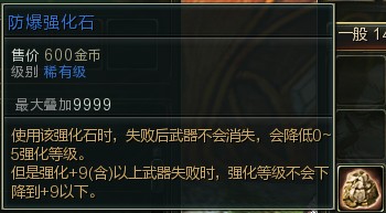 第九大陆《C9》装备攻略